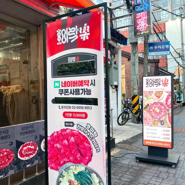 호이락 사진