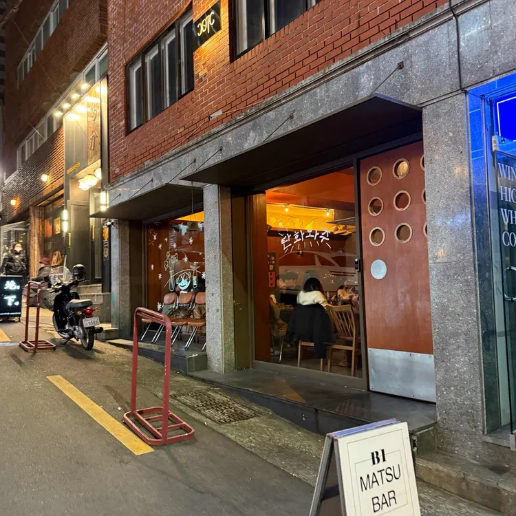 탄화와주 사진
