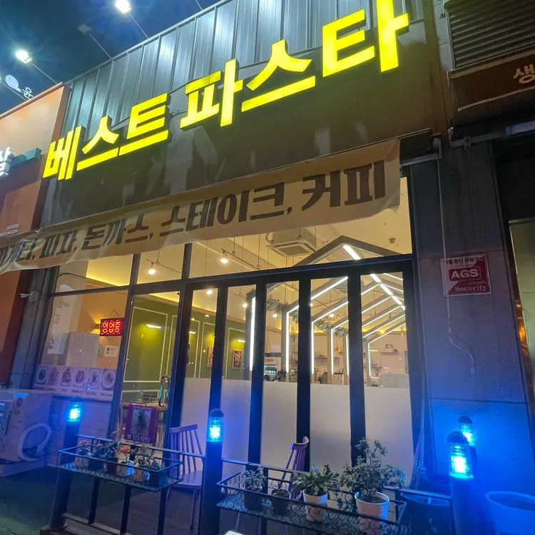 베스트 파스타 사진