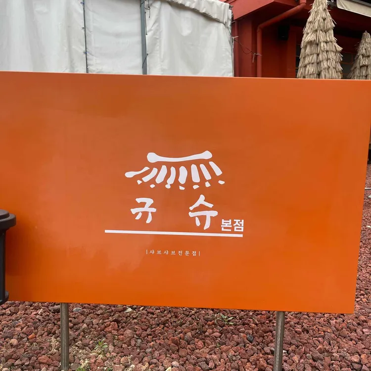 규슈 사진