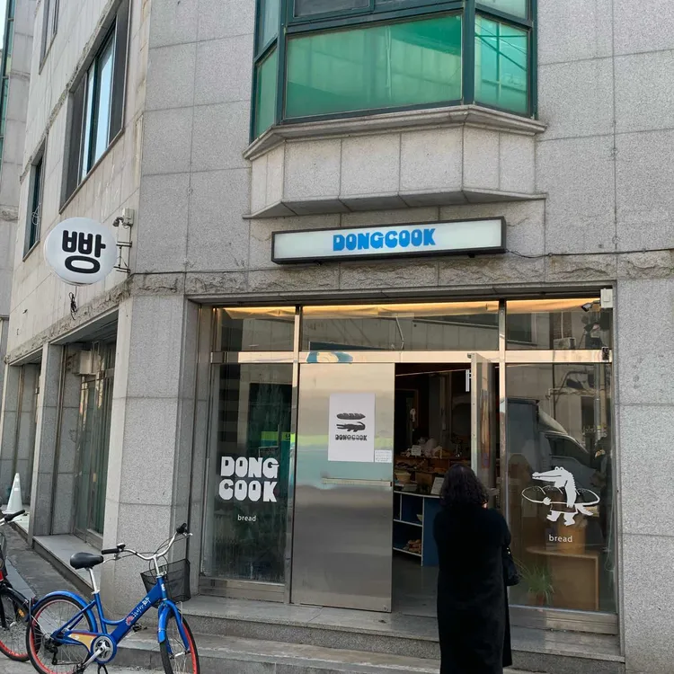 동쿡 사진
