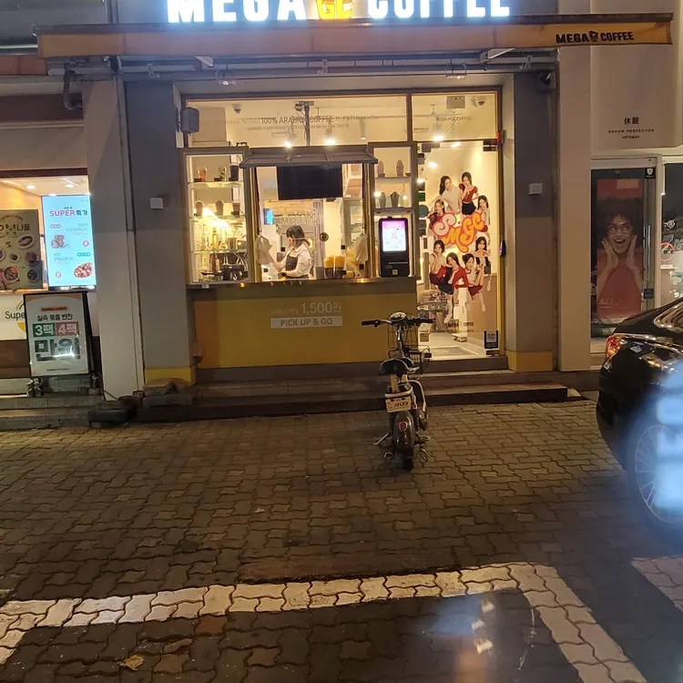 메가커피 사진