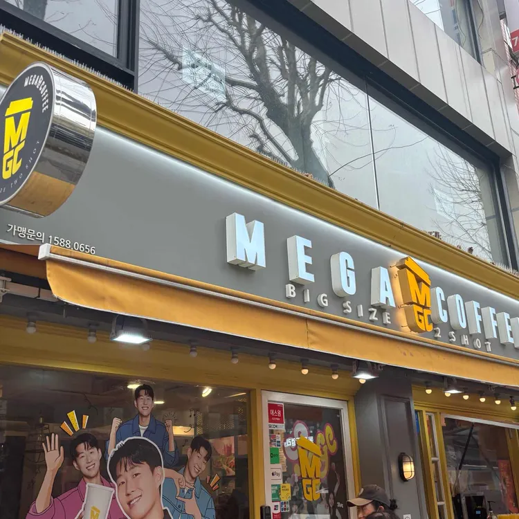 메가커피 사진