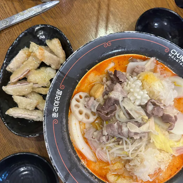 춘리마라탕 사진