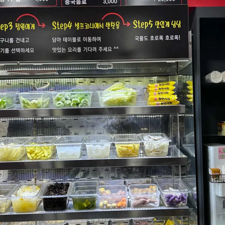 마부마라탕 사진