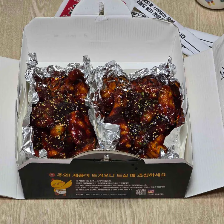 냠냠숯불두마리치킨 사진