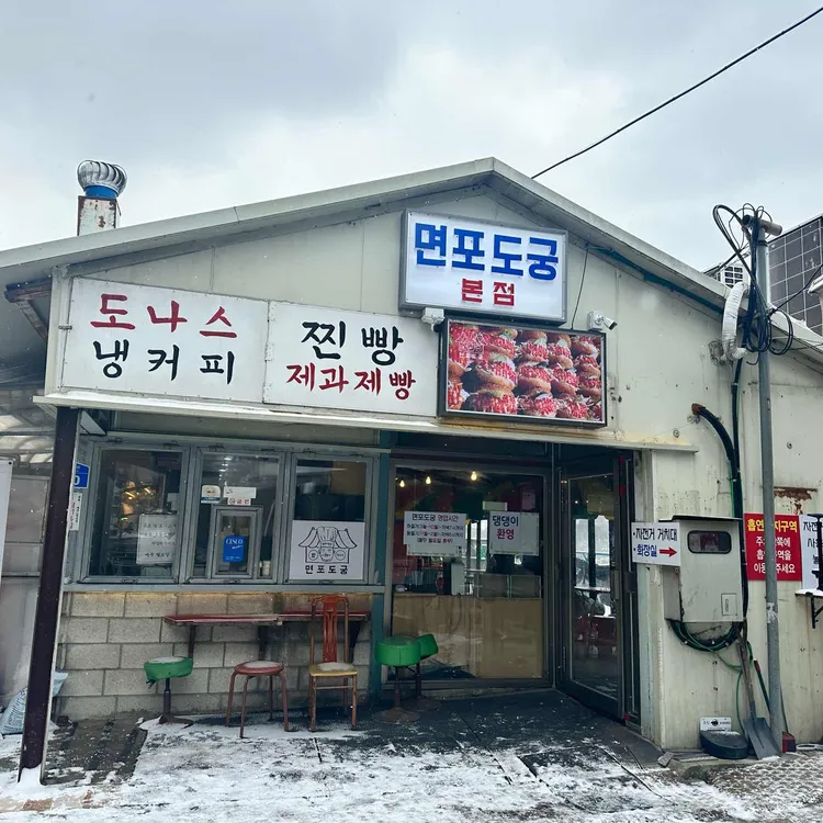 면포도궁 사진