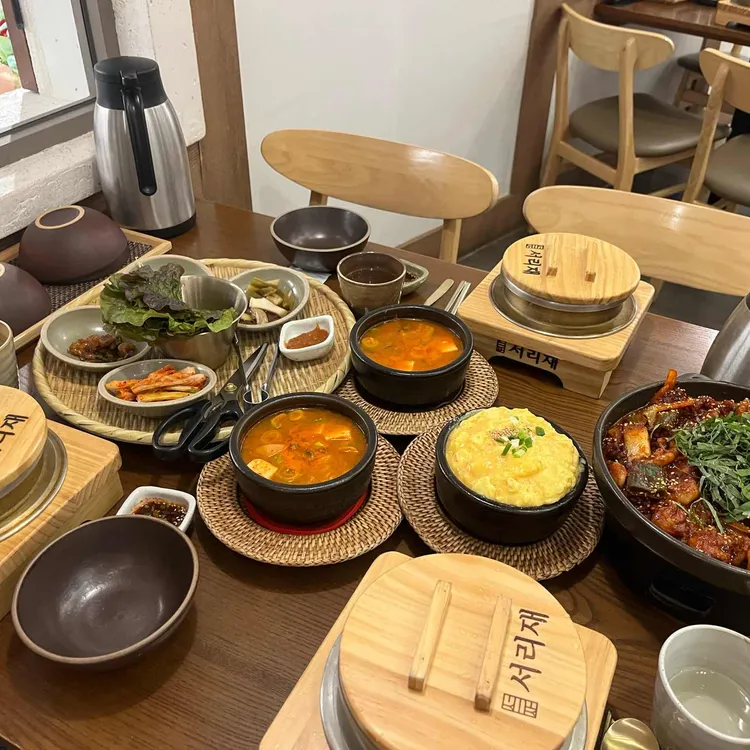 서리재 사진