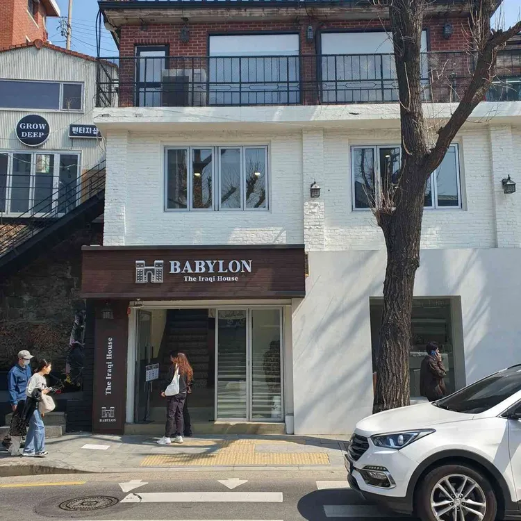 바빌론 사진