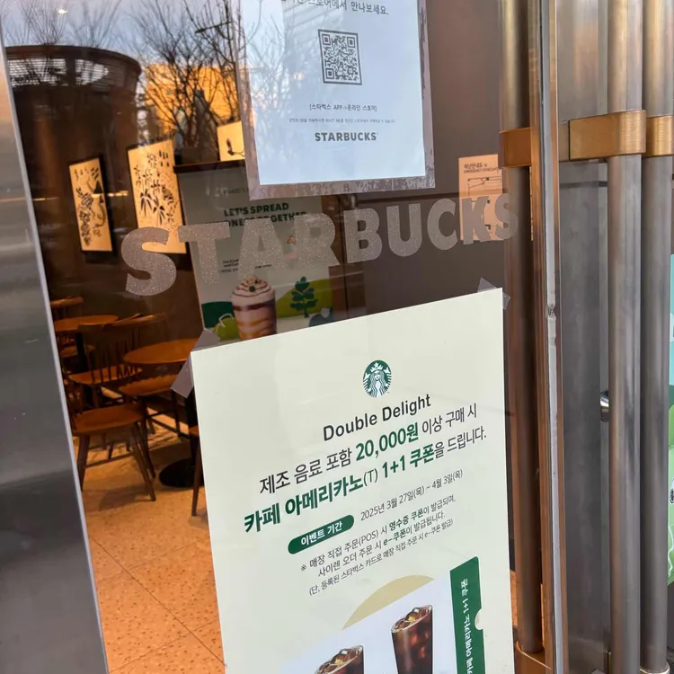 스타벅스 사진