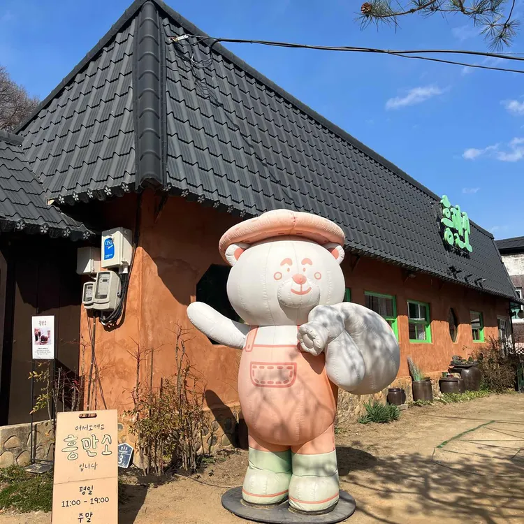 흥만소 사진