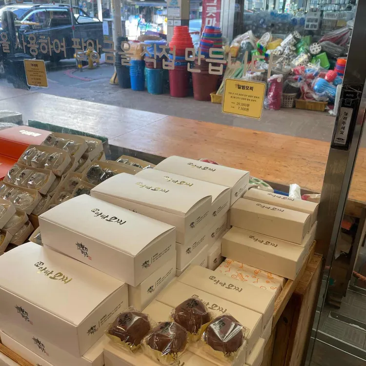 부자떡집 사진