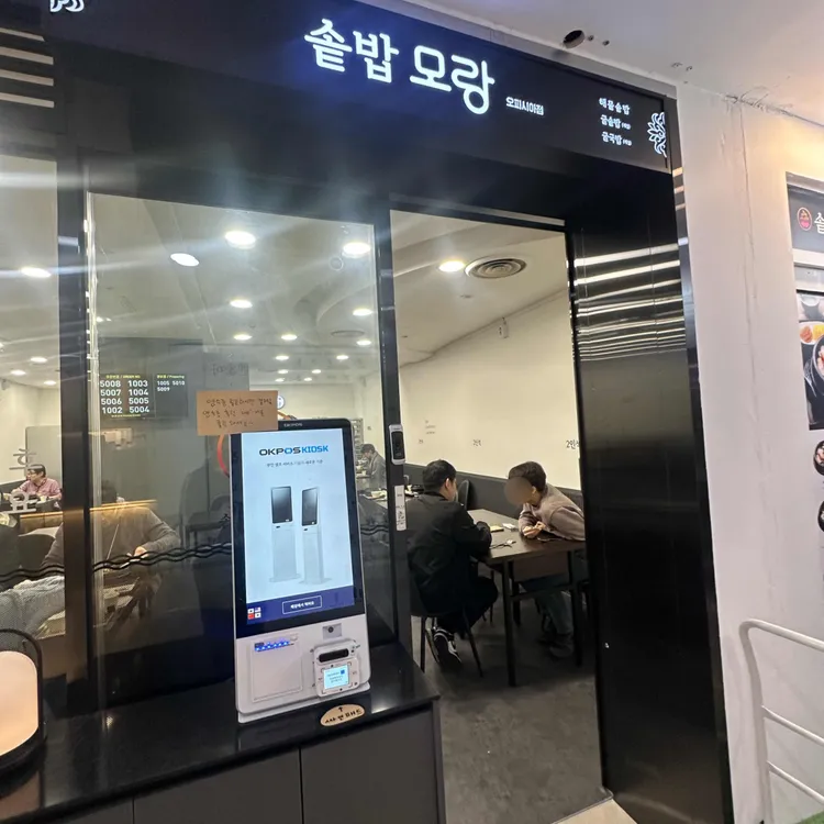모랑 사진