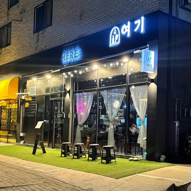 여기 사진