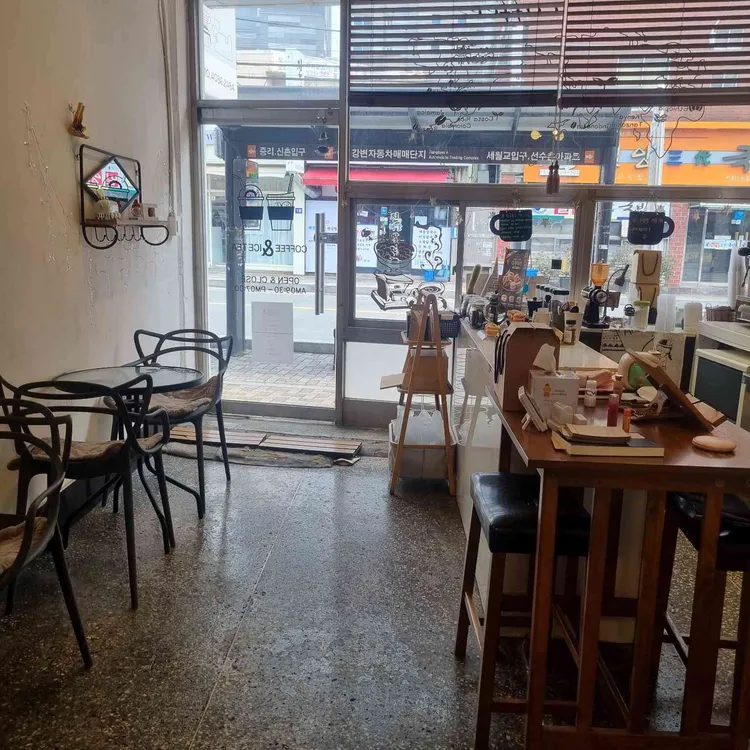 커피공방 사진