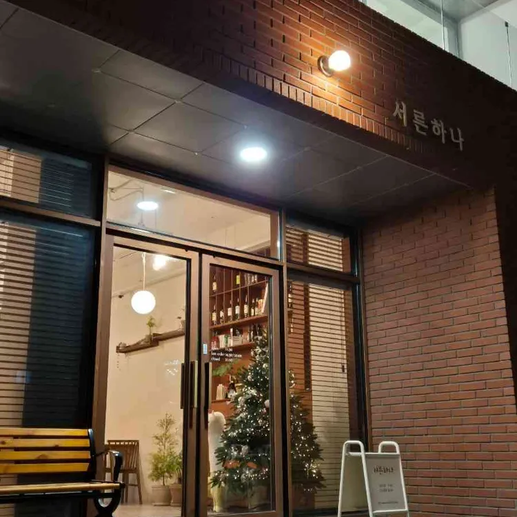 서른하나 사진