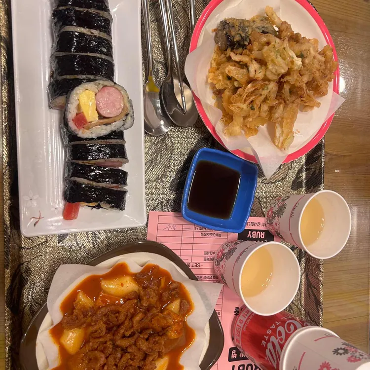 루비떡볶이 사진