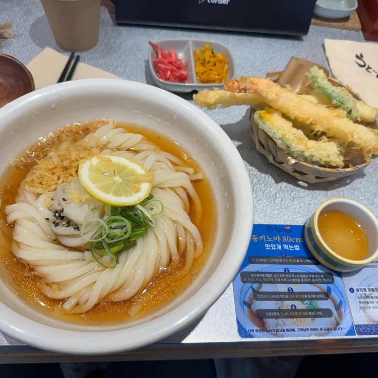 우동키노야 사진