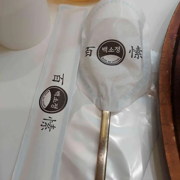 백소정 사진