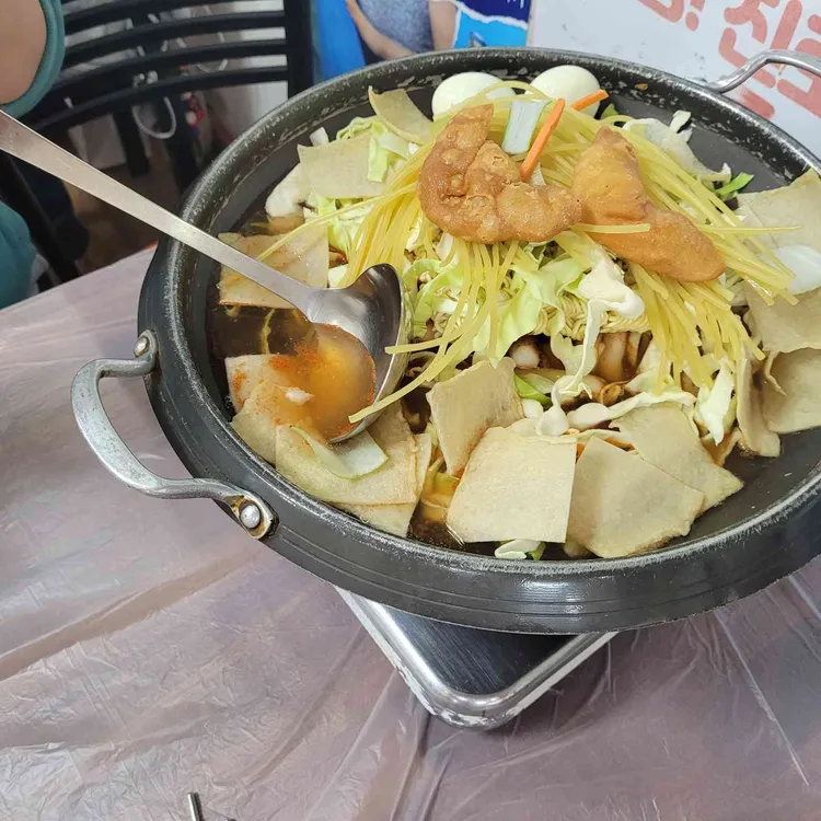 우리집떡볶이 사진