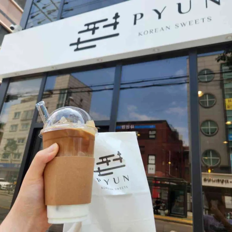 편 사진