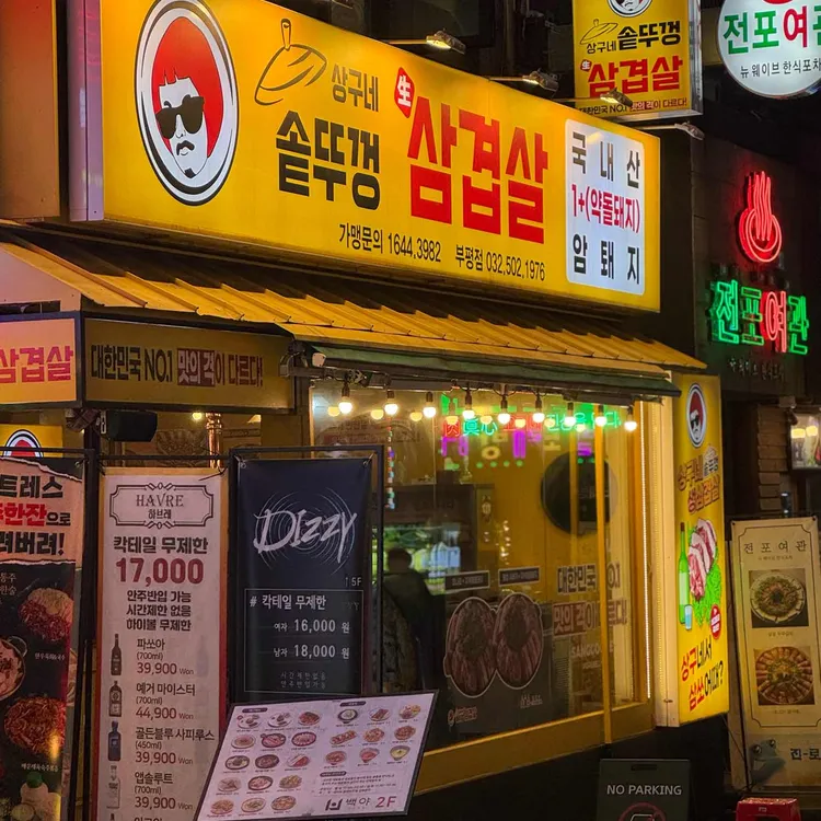 황고집 사진