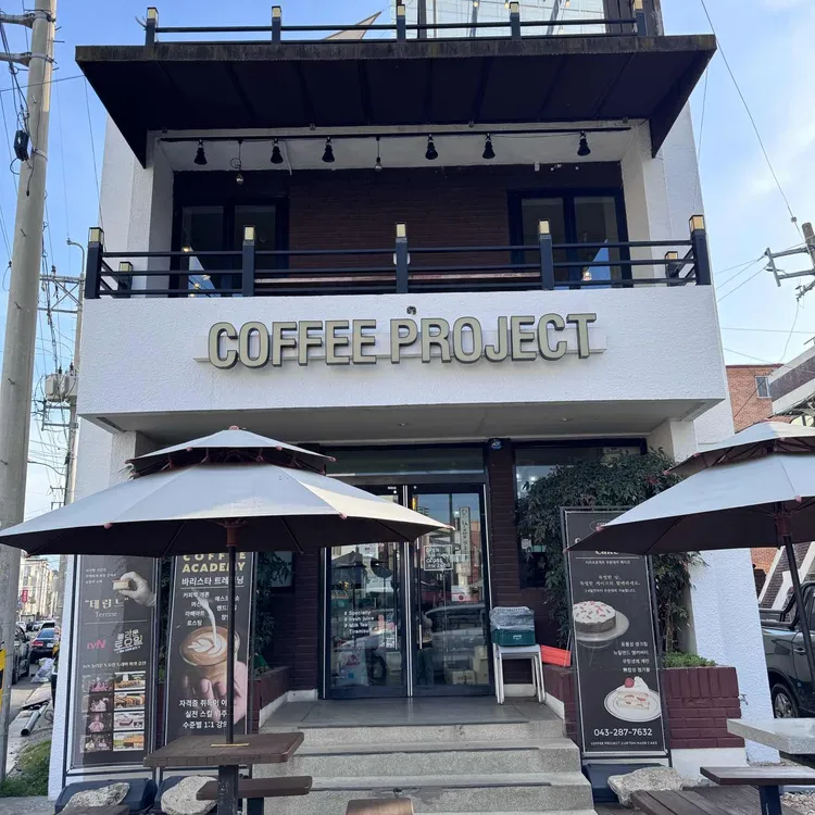 커피프로젝트 사진