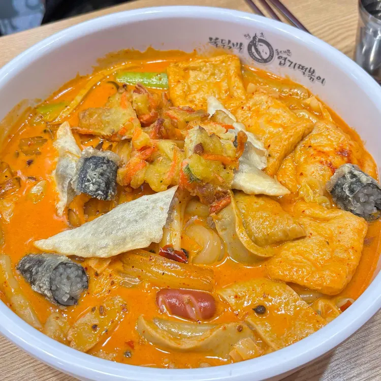 동대문엽기떡볶이 사진