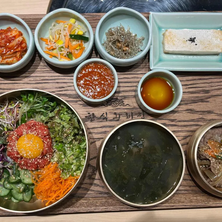 한식왕비집 사진