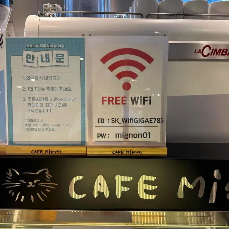 카페 미뇽 사진