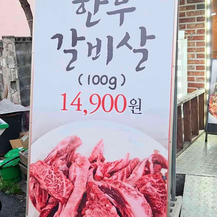 봉호갈비 사진