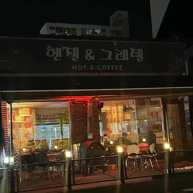 헨젤과그레텔 사진