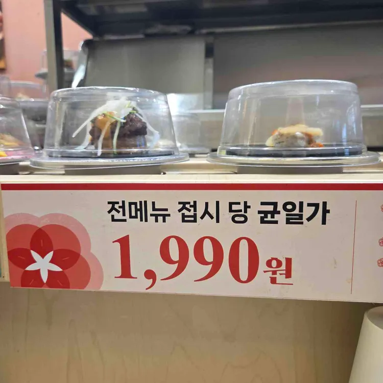 스시이안앤 사진