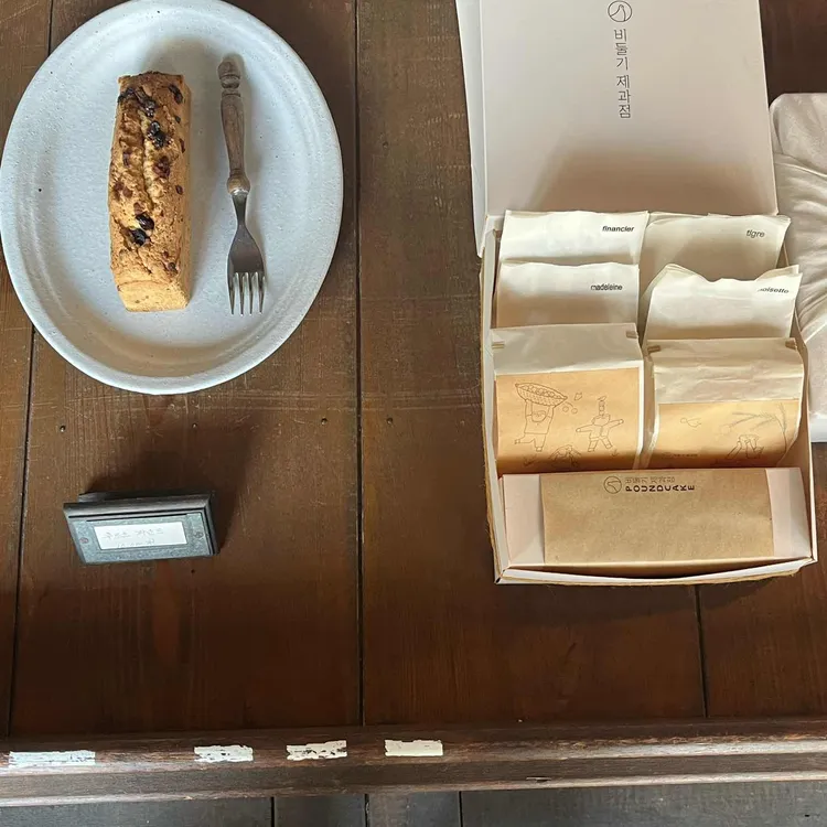 비둘기제과점 사진