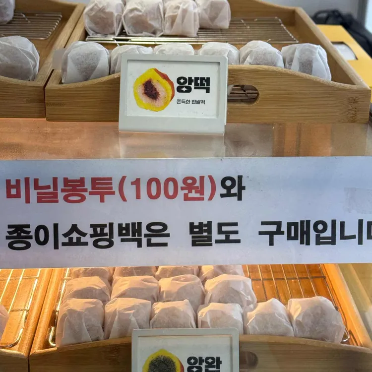 앙호두 사진