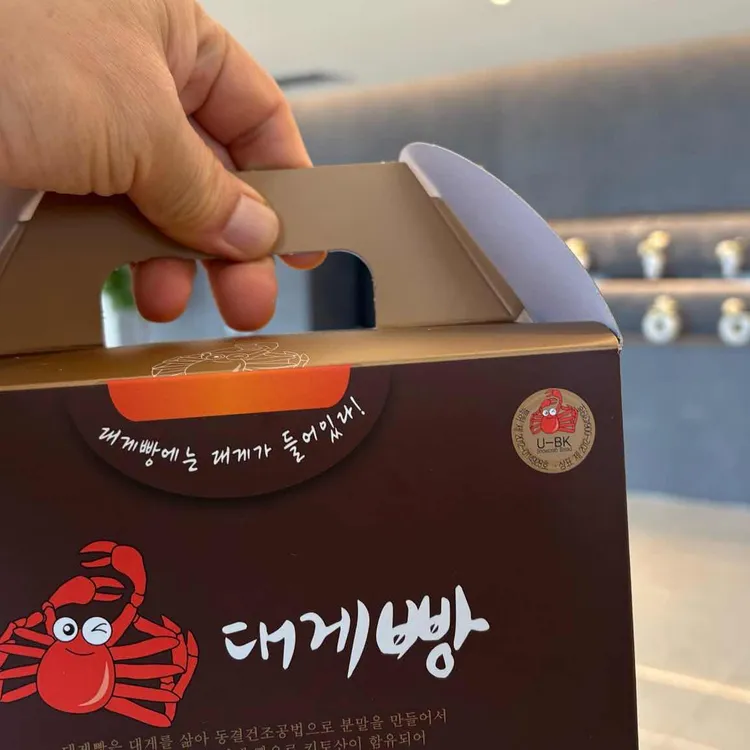 울진대게빵 사진