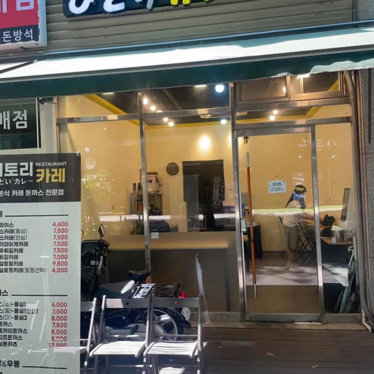 히토리카레 사진
