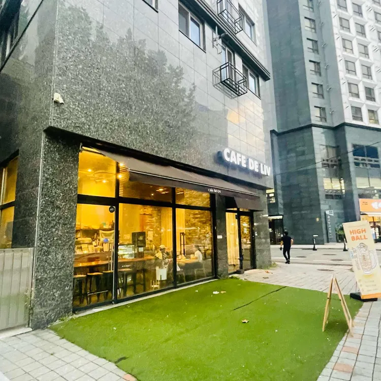 카페 드리브 사진