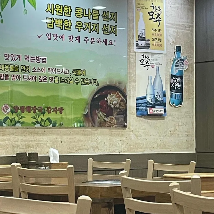 우가앙평해장국 사진