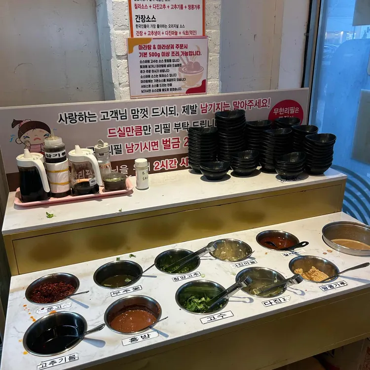 마라쿵젠 사진