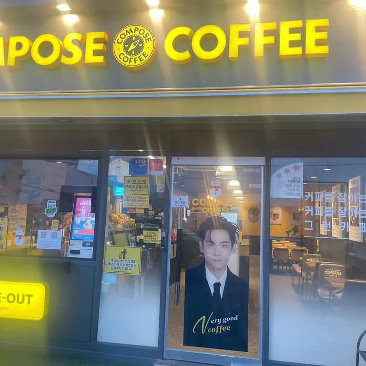 컴포즈커피 사진