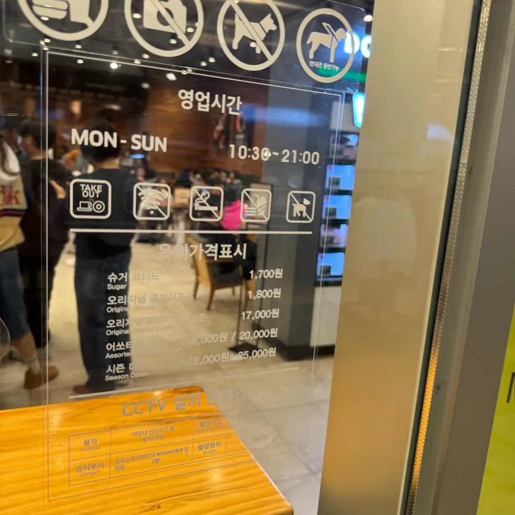 크리스피크림도넛 사진