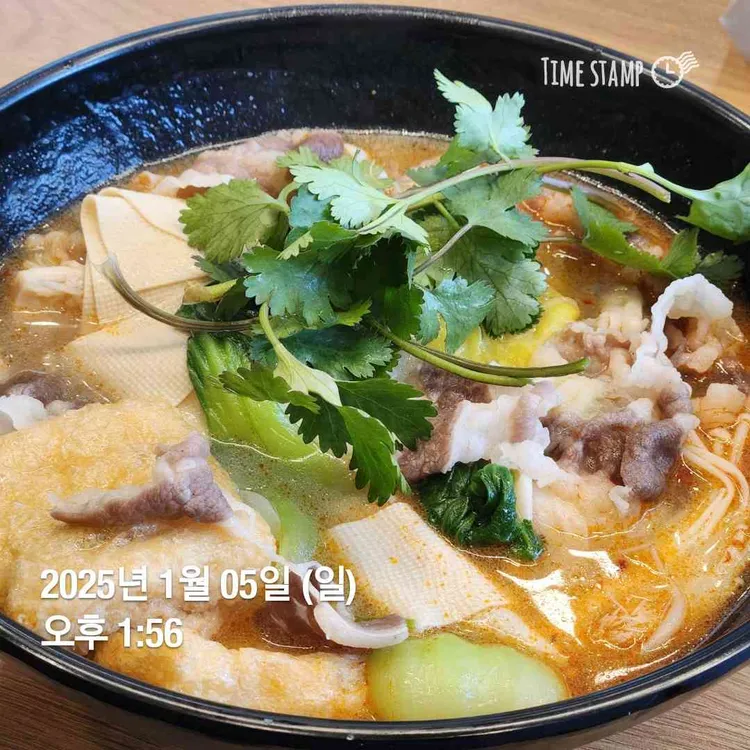 라홍방마라탕 사진