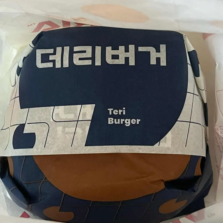 롯데리아 사진