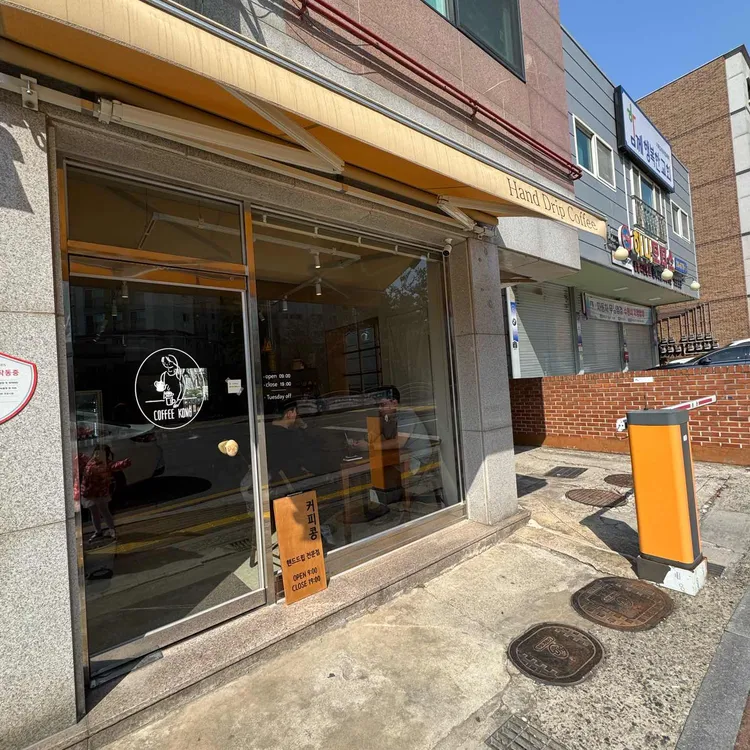 커피콩 사진