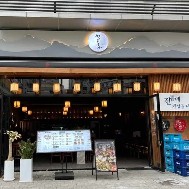 선주가 사진