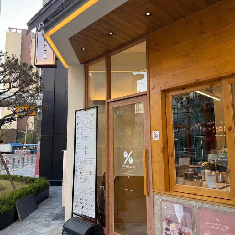 텐퍼센트커피 사진
