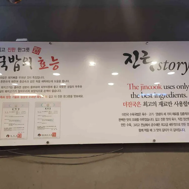 더진국 사진