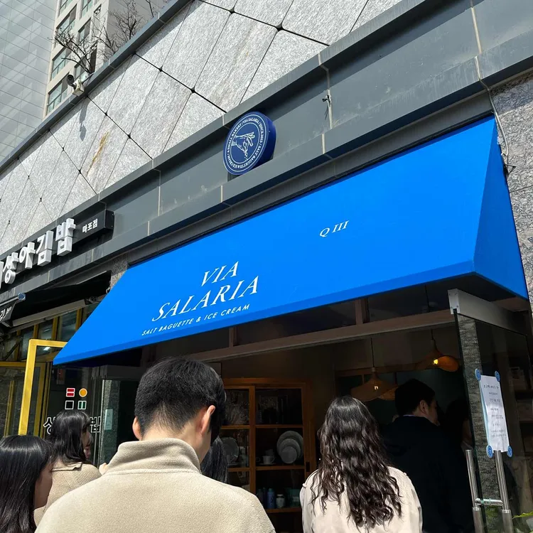 비아살라리아 사진