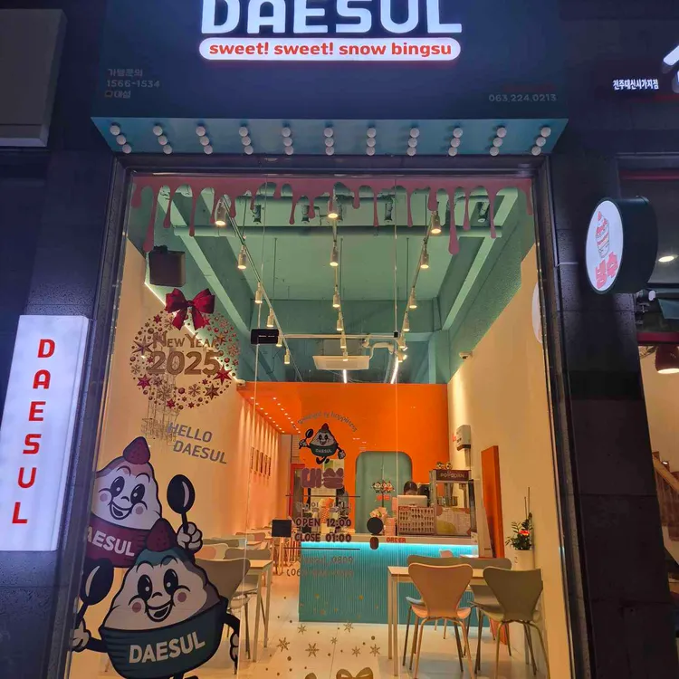 대설 사진